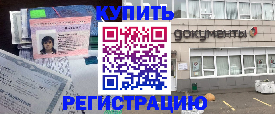 временная регистрация для школы в Сосновоборске