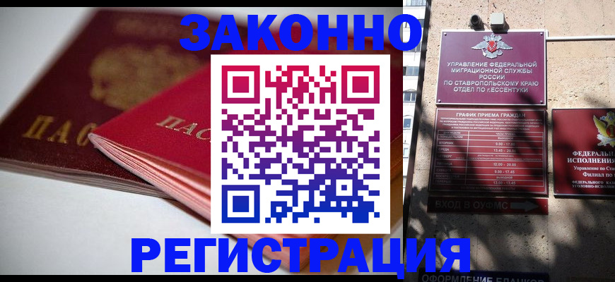 временная регистрация адрес в Сосновоборске