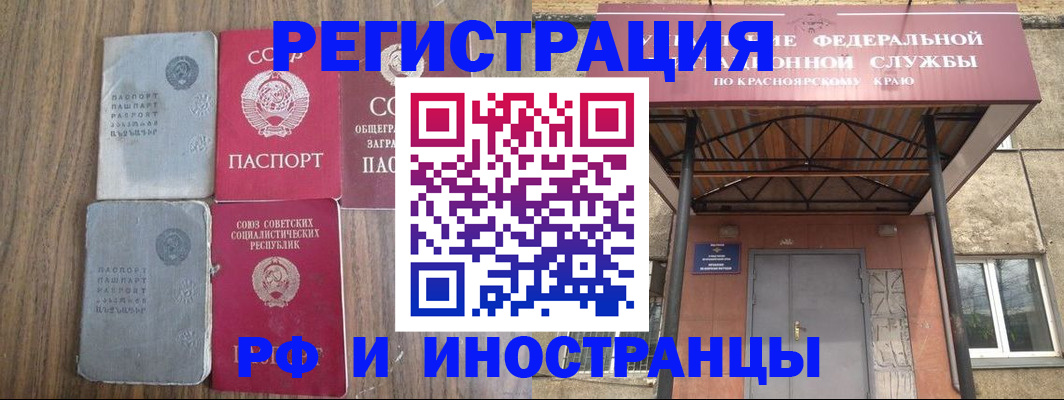 прописка поиск в Сосновоборске